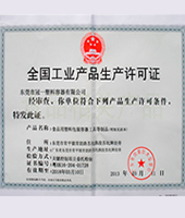 計量器具許可證